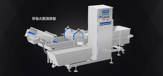 食材清洗機(jī)和異物去除清洗機(jī)，新老兩代傻傻分不清楚？一文讓你讀懂洗菜機(jī)！