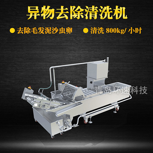 果蔬異物去除清洗機(jī)，清洗800kg小時(shí)，果蔬異物去除清洗機(jī)