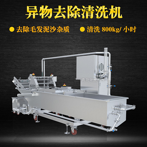 涼粉物料清洗機，清洗800kg小時，涼粉物料清洗機