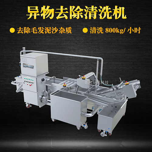 全自動毛輥物料清洗機，清洗800kg小時，全自動毛輥物料清洗機